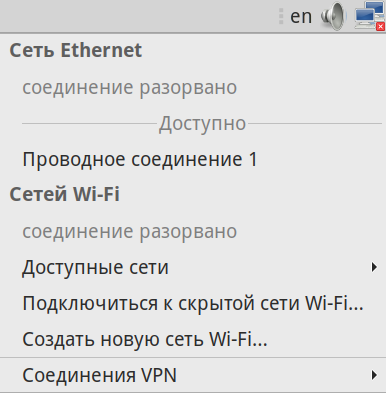 Файл:NetworkManager2.png