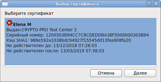Gost-crypto-cert.png