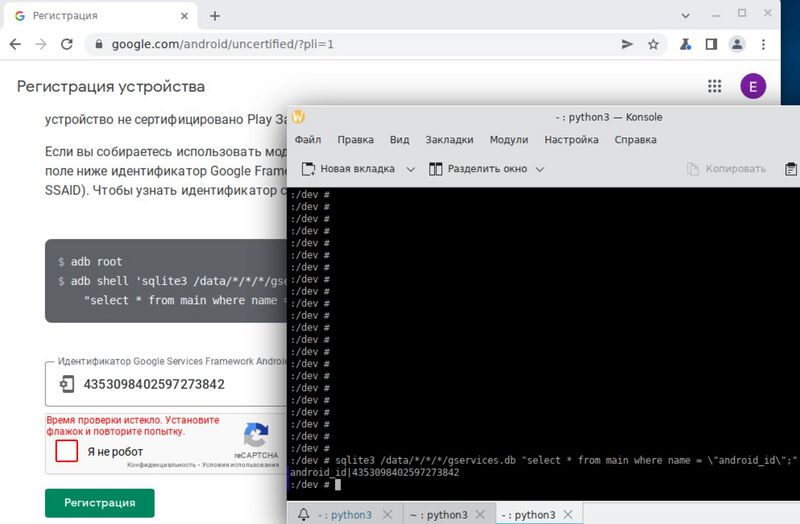 Файл:Activate waydroid in google apps.jpg