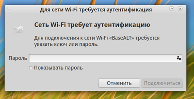 NetworkManager-wifi3.png