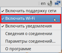 NetworkManager-wifi1.png