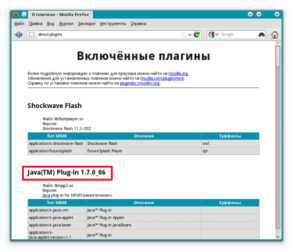 скачать ява плагин