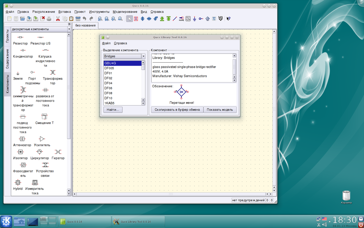 Cups alt linux. Программа Qucs. Alt Linux Интерфейс. Уравнение в Qucs.