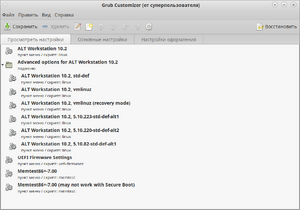 Grub-customizer.png