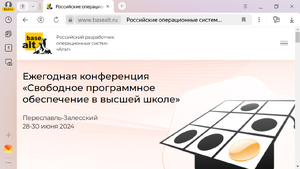 Altedu-screenshot-yandex-browser-edu.png