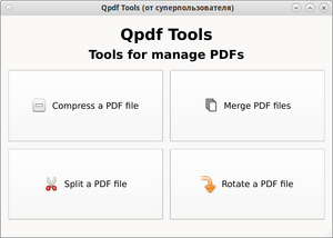 QPDF-Tools-screenshot.png