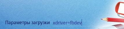 Xdriver1.jpg